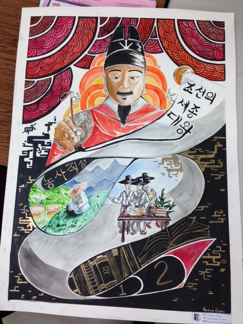 Gr.12 power Montage illustration project. H. chose the first ruler of Korea who created the written language. Open Gallery